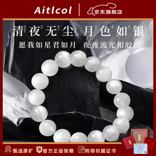 Aitcol Natural White Moonlight Bracelet Women's Sri Lankan Crystal Bracelet as a Birthday Gift for Girlfriend and Wife 8mm Moonstone Collection Grade