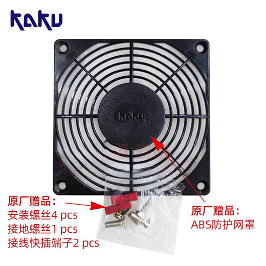 卡固KA1238HA2 全新原装卡固12038 220V 0.13A耐高温防水散热风扇 KA8025HA2 含油