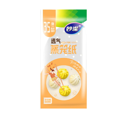妙洁蒸笼纸食品专用一次性蒸纸圆形家用包子馒头烘焙纸小笼包蒸馒头 小号5包675张（直径10cm）