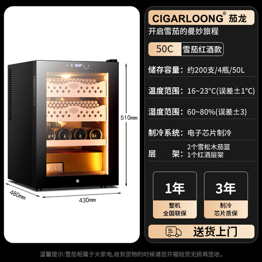 CIGARLOONG Cigar Cabinet Temperature Control Humidity Controlled Cedar Wood Embedded Energy Saving Silent Household Cigar and Wine Cabinet 50C1 Black Cigar and Wine Style + Constant Temperature and Humidity + Cedar Wood Cigar Blue + Side Light Strip