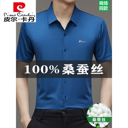 皮尔卡丹名牌桑蚕.丝短袖衬衫男士2025夏季新款无痕免烫商务休闲冰丝衬衣 旗舰官方-9719（R标短袖）黑色-国际品牌 M 16595-120斤-国际品牌