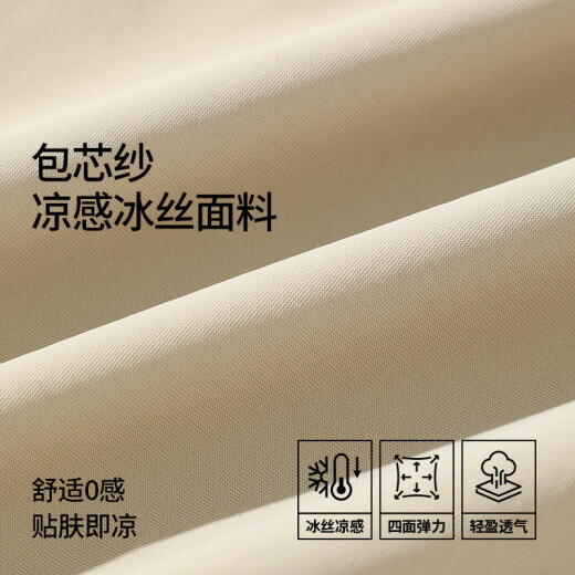 真维斯（Jeanswest）冰丝休闲裤男夏季520高级感速干透气男士直筒裤男生宽松大码长裤