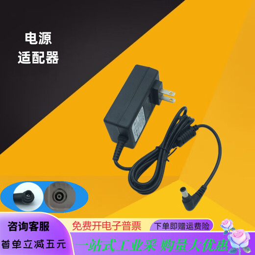 
lieve power adapter 2694 19V1.2A
