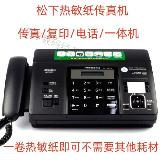 Ordinary A4 paper fax machine automatically receives office home phone copy and fax multi-function all-in-one machine Panasonic 709 full Chinese ordinary A4 paper 80% new