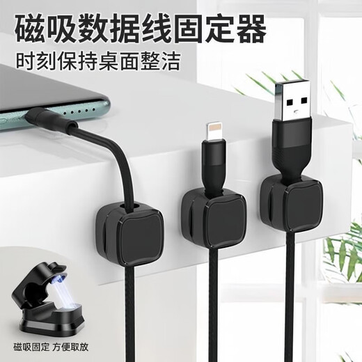 Creative Desktop Magnetic Cable Storage and Assembly Hub Hub Momening Charging Fixture Basic One-Pack (couleur aléatoire)