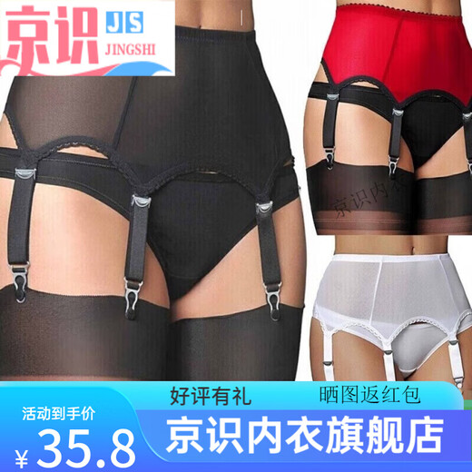 京识吊带袜欧美大码性感网纱可调节扣防滑吊袜带 白色 XXXL