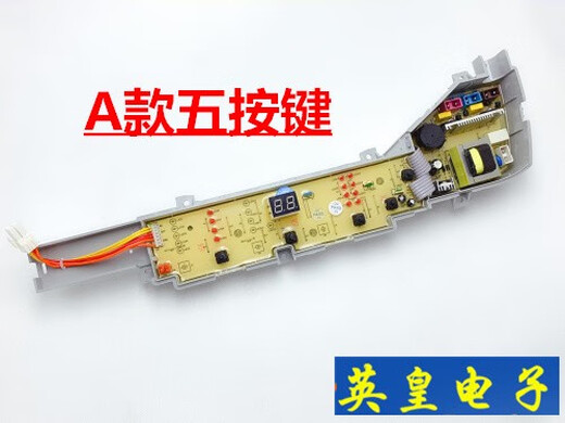 Yaying Haier washing machine computer board XQB72-S12688