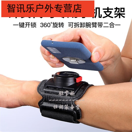 Shantou Lincun driving arm wrist-type mobile phone metal detachable arm bag driving sports rotatable take-out bracket W420 arm silicone detachable style