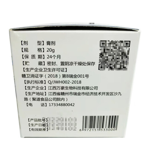 祥草医华佗透骨膏20g肩周腰肌劳损颈肩腿买2贈15贈3 x9901祥草医透骨膏20g/盒一盒装