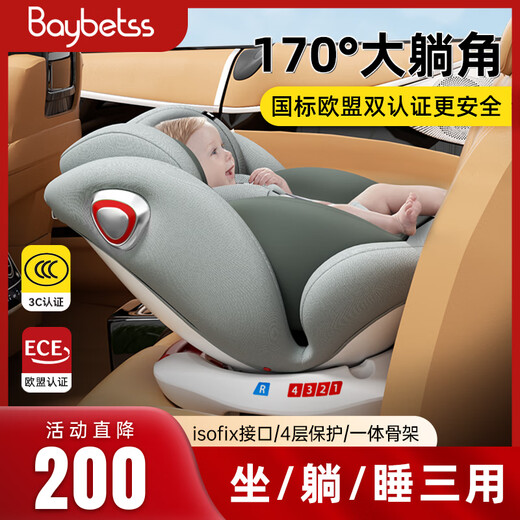 Beibex siège de sécurité enfant pour voiture universel 0-4-12 ans bébé bébé rotatif voiture isofix siège portable exclusif gris (interface rigide + sangle de traction + protection latérale)