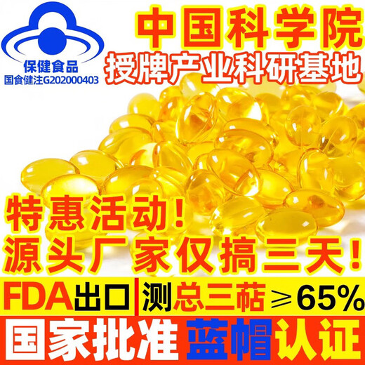 Ganoderma lucidum Спора масла мягкая капсула Changbaishan Broken Wall Ganoderma lucidum порошок, 60 Таблетки бренда Linzhi Rop Oil Export Zhongyuan Yibao (шесть коробок 360 таблеток]