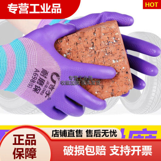 女士小号耐磨保A698物理压纹劳保手套带胶皮防水防滑透气建筑工地 吉手耐磨保A698S 12双