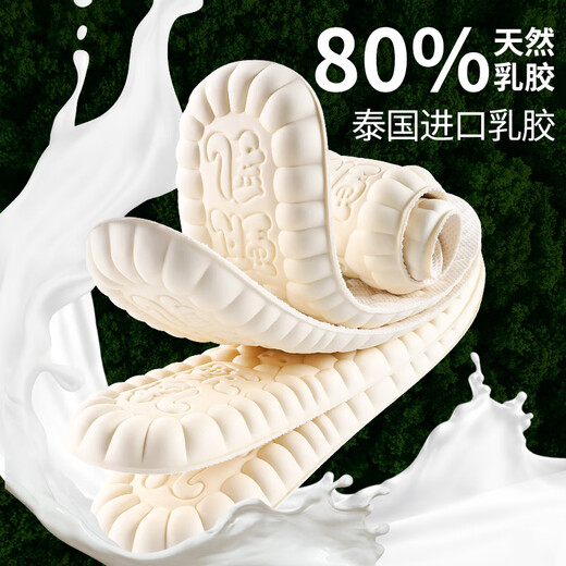 乐拓行乳胶运动防臭鞋垫男加厚军训软弹站久不累减震防痛踩屎感吸汗透气 1双【象牙白】天然乳胶/泰国进口 4142码
