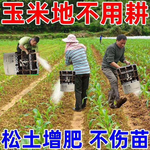 芽动力松土精疏松土质疏松改善土壤活化剂破除板结免深耕调理盐碱改良剂 2袋【永久增产】强烈推荐
