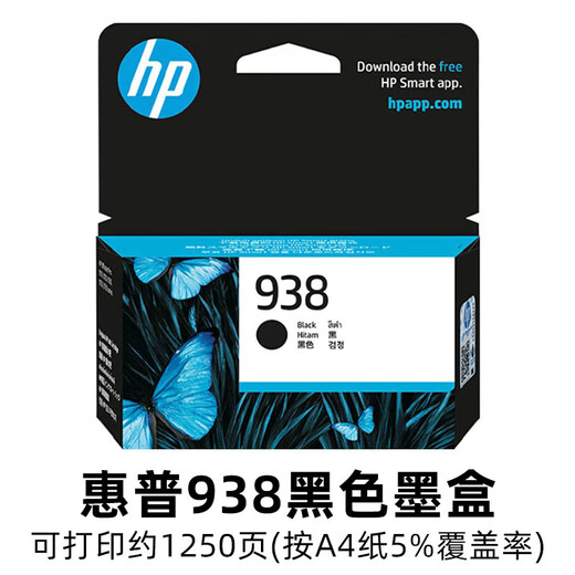 原装HP惠普938墨盒OJ9110b 9120 9130 9720 9730打印机墨水四色 惠普938红色800页(不带发票)
