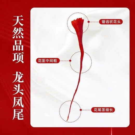 L'efficacité et la fonction du même safran de Fat Donglai. Combien cela coûte-t-il de faire tremper 50 g de véritable 50 g de Xixi par gramme dans de l'eau ? Safran. Safran spécial. Un shot de 3 bouteilles.