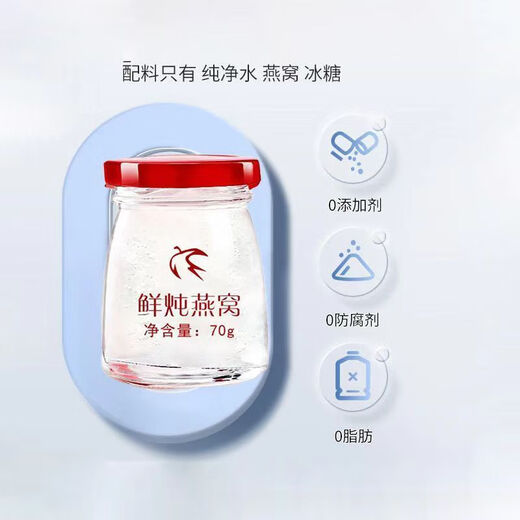 Flower Setang [Black Friday] Instant Bird's Nest Dried Beast stewed Bird's Nest Fresh Bird's Nest Stewed Bird's Nest Prize: Tonic Fresh Bird's Nest [70g/bottle] Two bottles of gold silk bird's Nest [0 preservative