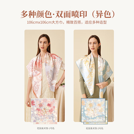 Gem Butterfly Silk Scarf Satin Double-sided Scarf Shawl Girl Mom Birthday Gift Women's Gift Box/Garden Art Museum 2