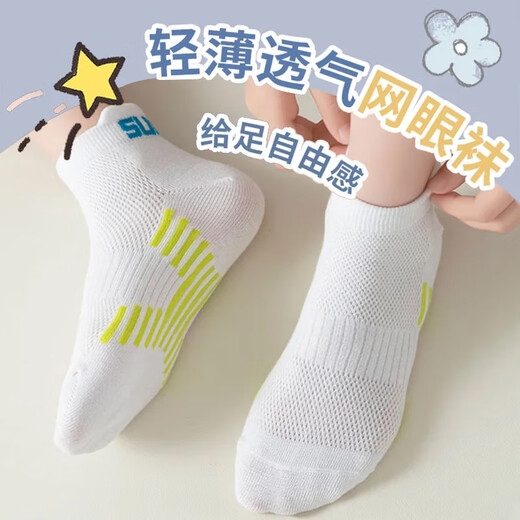 Coton plein de chaussettes pour enfants en été mince peigné en maille coton antibactérien et anti-odorable respirant 7 paires de chaussettes pour enfants jeunes et d'âge moyen