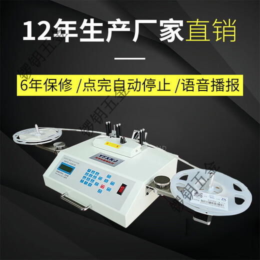 SMD零件计数器全自动点料机贴片smt物料点料机盘点机电子料点数机 682侧漏斜面高速智能语音款
