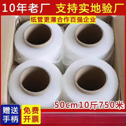 Película de envoltura de clceype al por mayor empaquetado de estiramiento industrial de 50PE Película de envoltura de 50 cm de 100 cm Rollo grande de 50 cm de ancho 9.6 Jin [Jin equivale a 0.5 kg] 679 metros 4 rollos para la mano