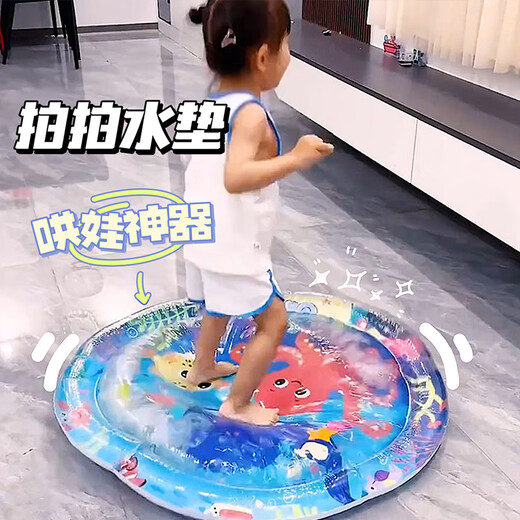 蒙氏感官袋儿童拍拍水垫*大号宝宝婴儿水床爬爬玩具水加大加厚 圆形105cm海豹款-加打气筒+漂浮玩具+修补胶