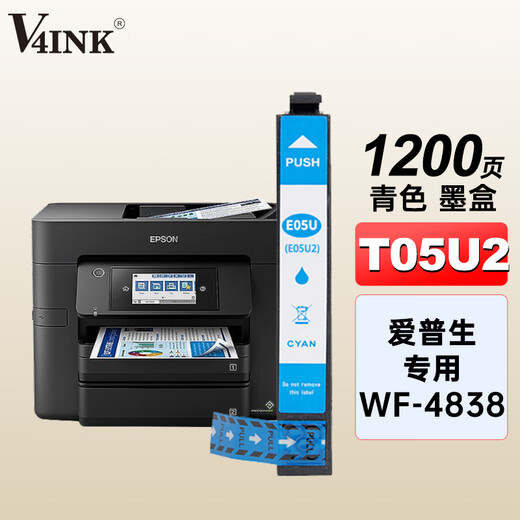 V4INK T05U1墨盒四色套装适用爱普生WF-4838打印机墨盒 爱普生T05U2墨盒1200页(蓝/青色)