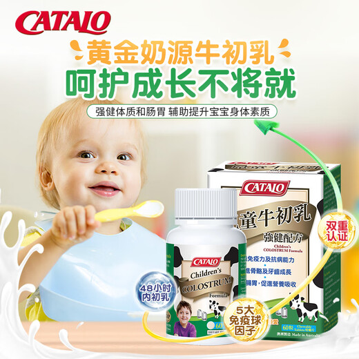 Catalo Jiadelu Kinderkolostrum Kautable Calcium Tabletten 48H Immunglobulin Kind und Kleinkindbaby Australien importierte Milchquelle 60 Tabletten