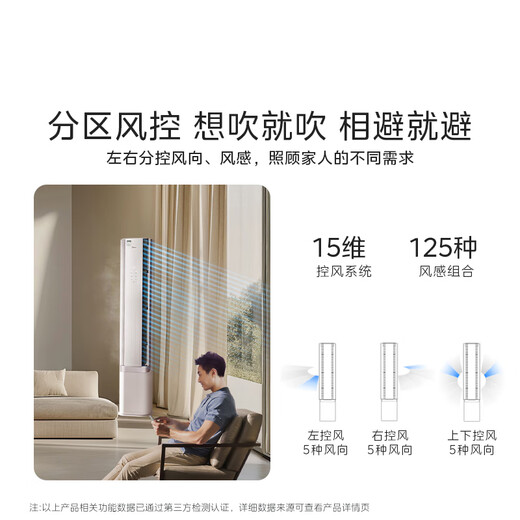 Midea air conditioner with no wind feeling, 3-horsepower clouds, first-class energy-efficiency inverter, maternal and child-grade certified double-row copper pipes, healthy wind, national subsidy for vertical cabinets KFR-72LW/N8WF1