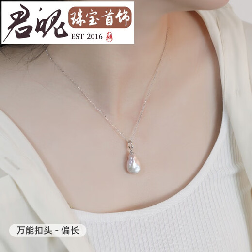 Junpo Baroque special-shaped pearl pendant, the sun is with me, white lily, Jian Bing, the same style, colorful bright cloud pearl necklace, universal buckle style - round, cross chain 45cm 13-14mm