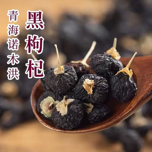 Xiemu Pang Donglai Black Wolfberry Kauf authentisch Qinghai Special Special Special Black Wolfberry Free-Sulfur-freie Wolfberry Wolfberry Suchs Health Tea DL Selection 5 Gramm nur wenige * schießen dose kostengünstiger