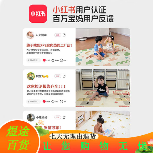巧乐熊（Qiaolexiong）巧乐熊宝宝爬爬垫婴儿爬行垫XPE无毒无味无甲醛家用客厅儿童防摔 包边整体垫丨哈尼熊+牧民小屋 [180*200*2CM]