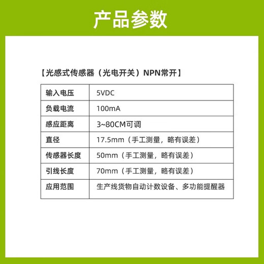 Dengshitang E18-D80NK infrared obstacle avoidance sensor light sensor diffuse reflection infrared photoelectric switch obstacle avoidance sensor module E18-D80NK infrared photoelectric switch