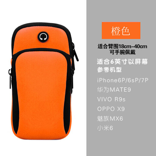 Running mobile phone bag arm bag arm wrist men's and women's special equipment mobile phone bag fitness sports mobile phone arm sleeve black within 6 inches