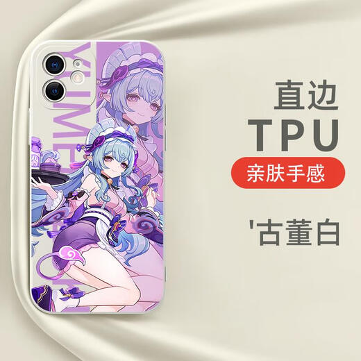 Platinum Genshin Impact Dreaming von Yue Ruixi Mobile Hülle iPhone 16promax Apple 15 Huawei Kumpel 60 Yuanshen Iqoo OnePlus Ace5 Redmi K70 Spiel Oppo Xiaomi 14viv Kya15870 Träume von Yue Ruixi - antikes iPhone 13proma