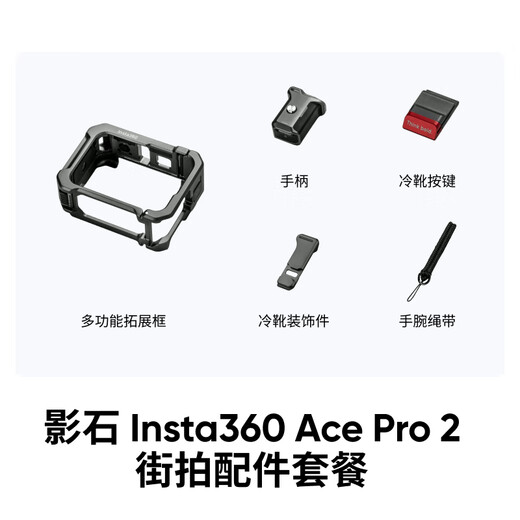 
[Creative Modification] Shadow Insta360 Ace Pro 2 Sports Camera Street Photography Travel Vlog Artifact (Street Photo Set Dual Battery Version No Memory Card)
