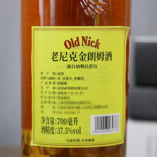 老尼克必得利老尼克黑白金朗姆酒700ml Bardinet Mojito鸡尾酒调酒 老尼克金朗姆 700mL 1瓶 单瓶装