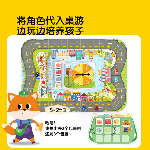 Pinwheel children's board game 3-6 years old number sense enlightenment thinking training young children mathematics teaching aids board game educational toys postman