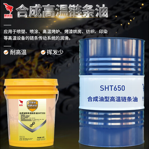 LISM500 degree 300 flow setting machine production line plastic baking paint special synthetic high temperature resistant oil high temperature chain oil 280 degrees 4 liters (golden