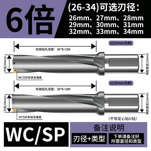 
XMSJ U drilling rod violently drilling CNC lathe u drilling shank drilling deep hole flat bottom sp water spray lengthening fast drilling wc D9195mm 2 times