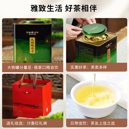 Tianfu Tea Big Iron Can Series Food Self-Drinking Tieguanyin Dahongpao Dianhong Gongmei White Tea Jasmine Tea Tea Big Iron Can Tieguanyin 495G