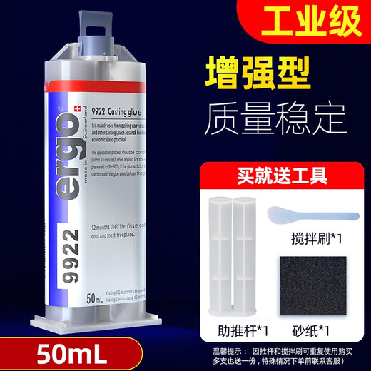 XMSJ9922 Powerful Casting Glue Sealed Water Tank Oil Tank Heater Exhaust Pipe Windows Breakage Welding AB Glue 25ML Pack 25ml Pack