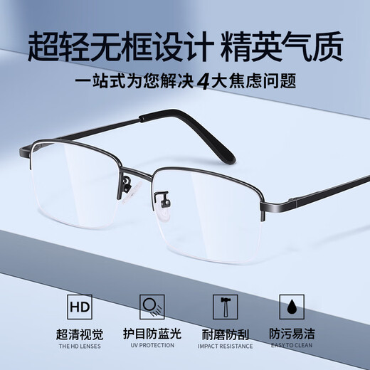 无疆老花镜防蓝光进口高清晰正品老花眼镜十大排名品牌 黑色 250度