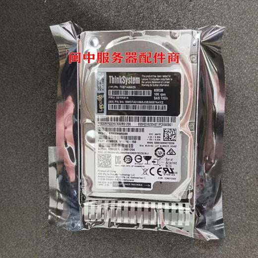 Lenovo Tianjiao Lenovo Drive du papier 00yk014 600 Go SAS 2.5 12G 10K 00WG690 00WG691 600GB 00YK014 SAS 2,5 1 600 Go