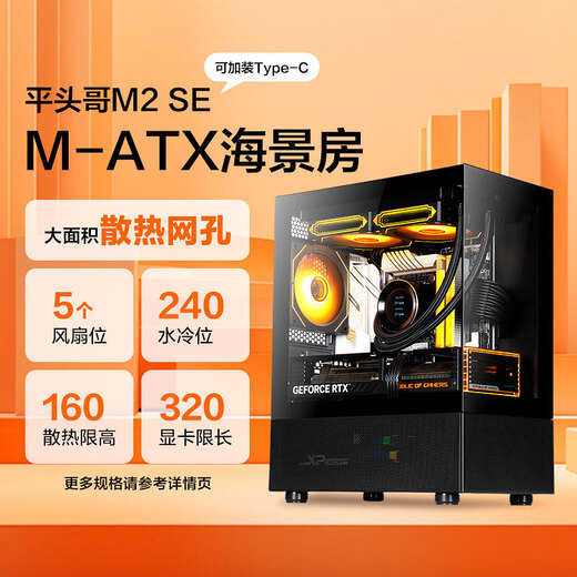 SAMA M2SE schwarzer Desktop-Gaming-Computer mit Meerblick, Gehäuse für Hausbesitzer, Netzkühlung, unterstützt Matx-Motherboard, 320 lange Grafikkarte, 240 Wasserkühlung, 270 Panoramaansicht