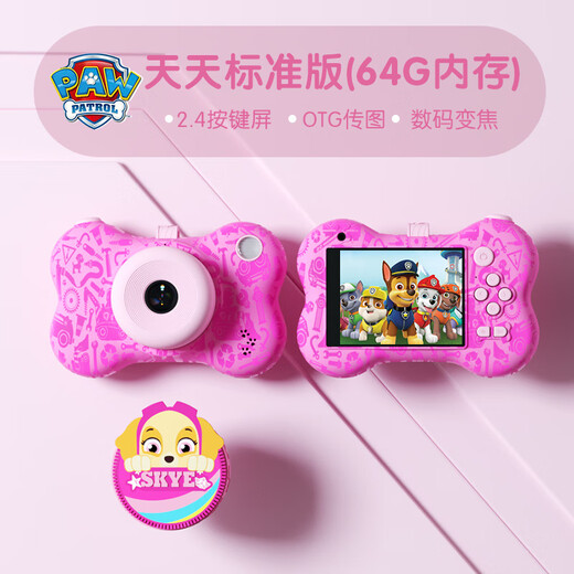 凯蒂卡乐（KIDDYCOLOR）汪汪队儿童相机可拍照录像儿童玩具3-6-10岁男孩女孩生日礼物