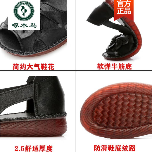 啄木鸟2025年新款老人凉鞋女软底夏季防滑超软中老年妈妈真皮鱼嘴鞋大码 黑色 35