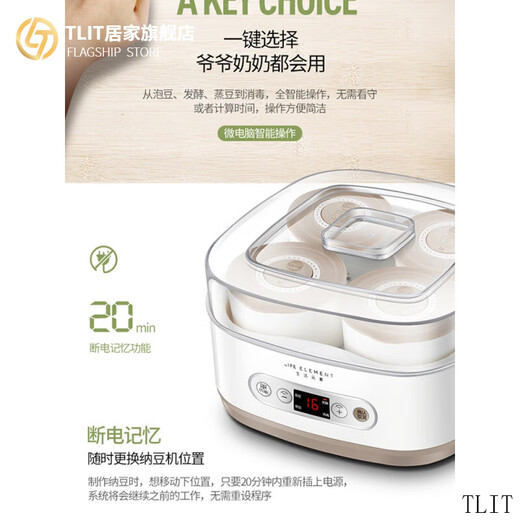 MIVM日本进口品质酸奶机纳豆机家用发酵菌机小型专用全自动一体机酸奶米酒日本式 纳豆机+2包纳豆菌+2包酸奶菌 S12