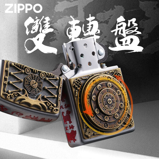 ZIPPO打火机 官方旗舰店防风煤油进口送男朋友礼 奇门遁甲【新机无油】DY9902TZ