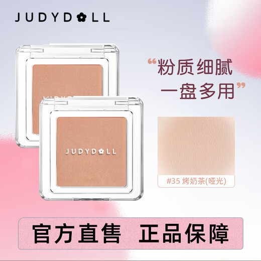 Orange Duo Single Color Blush Highlight Repair Matte Blush Cream Brightening 35 Roasted Milk Tea Color